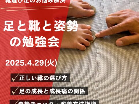 浜松　整体　美容鍼灸