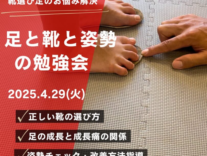 浜松　整体　美容鍼灸