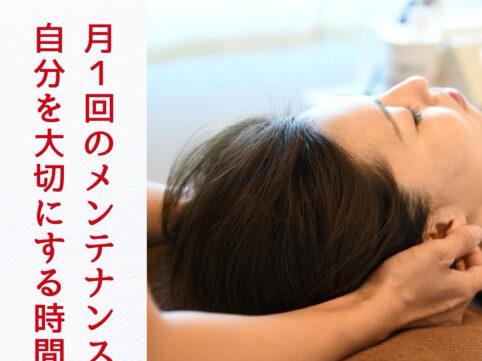 浜松美容鍼