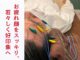 浜松美容鍼