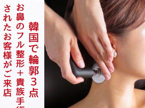 浜松インディバ