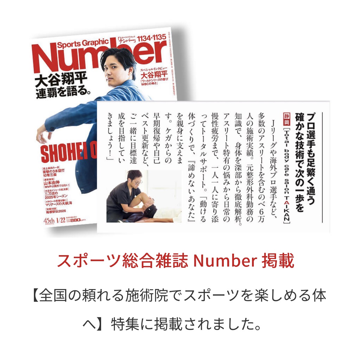 浜松 インディバ