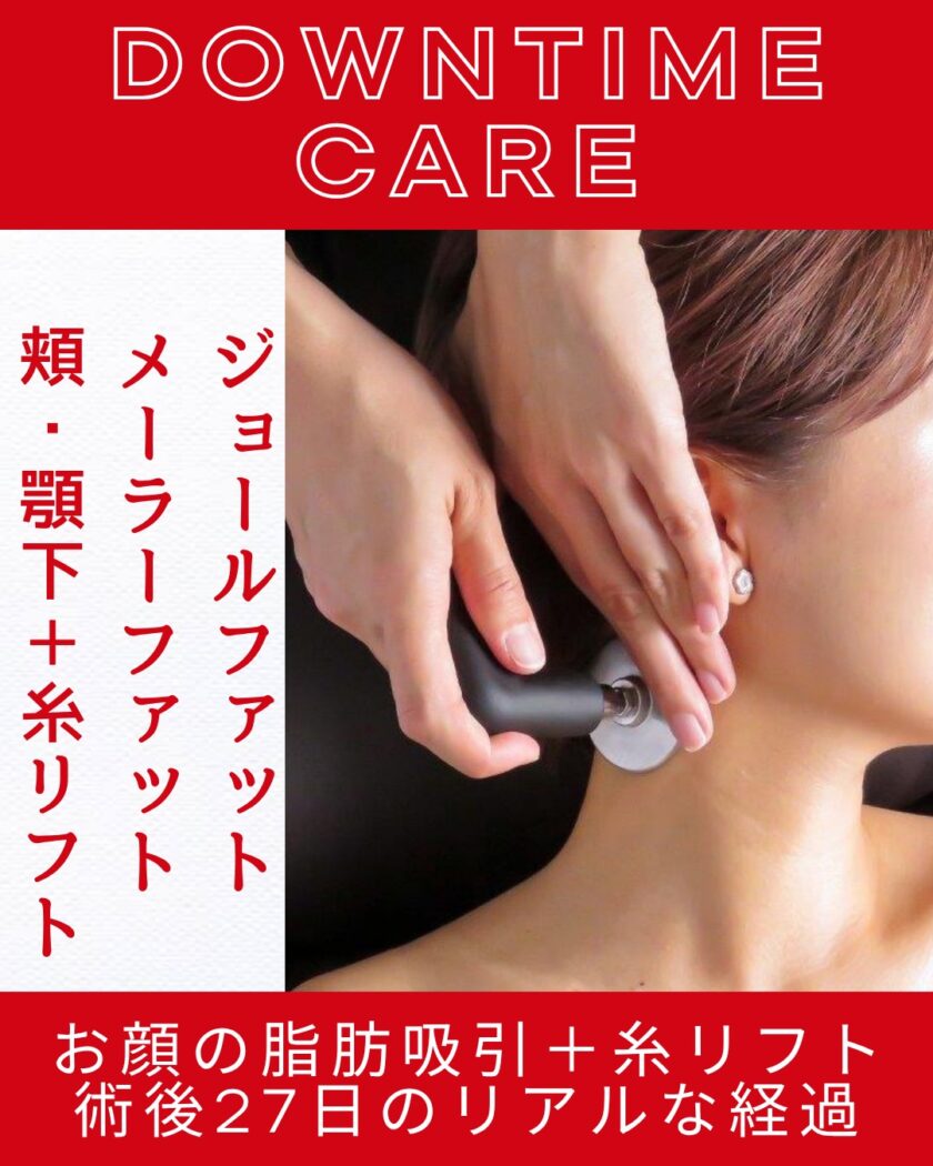 浜松　インディバ