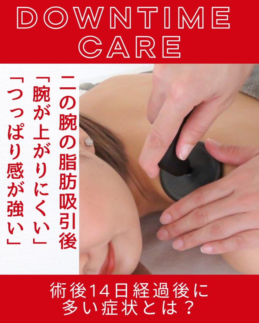 浜松 インディバ