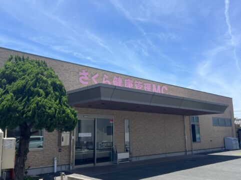 磐田市　さくら健康管理メディカルクリニック